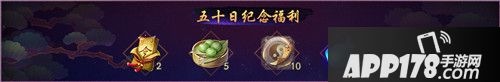 神都夜行录11月8日维护更新 双十一活动来袭 