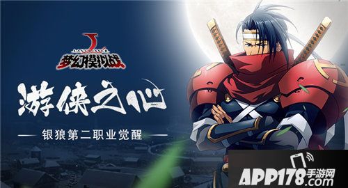 梦幻模拟战银狼第二职业觉醒