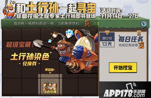 非人学园新英雄土拨鼠