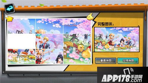 王牌御史手游拼图