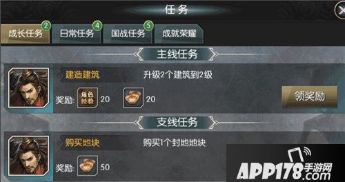 国战来了任务有哪些