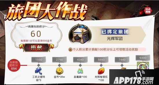 梦幻模拟战手游11月29日更新公告 新活动秘境的苏生