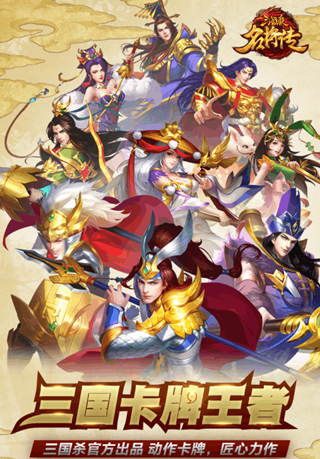 三国杀名将传魏国最强阵容