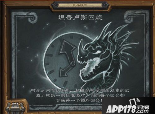 炉石传说本周乱斗坦普卢斯回旋 炉石传说第178期乱斗