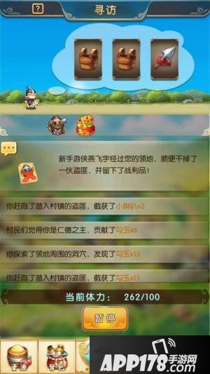 小小三国2今日开测