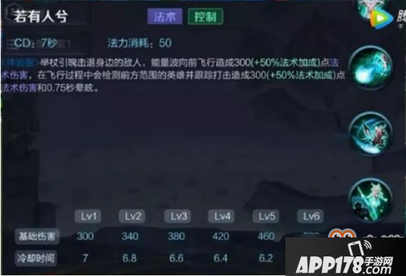 王者荣耀新英雄瑶技能介绍 新英雄技能简介