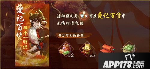 神都夜行录织取星辰梦三生后天八卦隆重开启