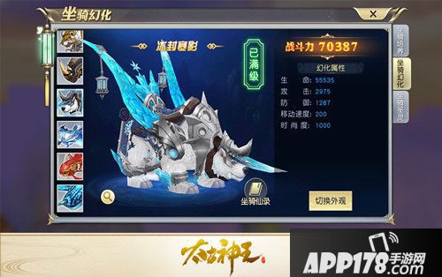 太古神王坐骑技能趣谈