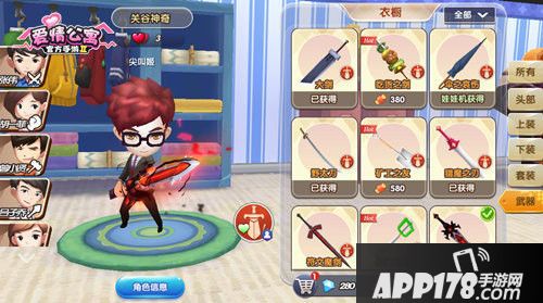 爱情公寓故事新篇章 