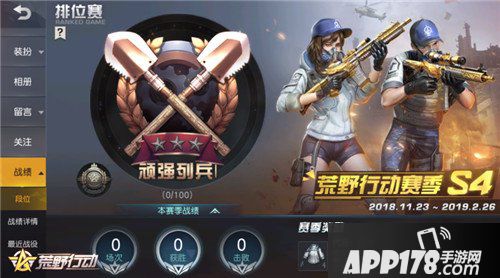 荒野行动S4赛季正式开启 赛季时装白鸽免费领
