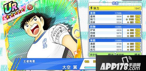 队长小翼最强十一人选卡