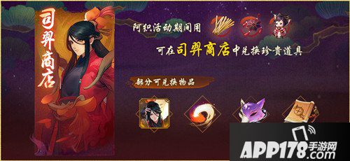 神都夜行录11月8日维护更新 双十一活动来袭 