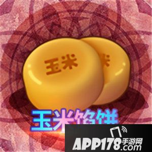 推理学院感恩节美食道具