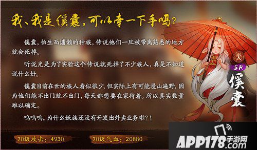 神都夜行录11月30日更新公告 八百万登录纪念来袭