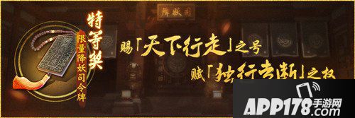 神都夜行录11月22日更新公告 鱼生有你跃龙门活动来袭