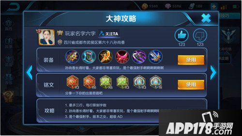 王者荣耀体验服11月8日更新公告 铭文系统全面改动