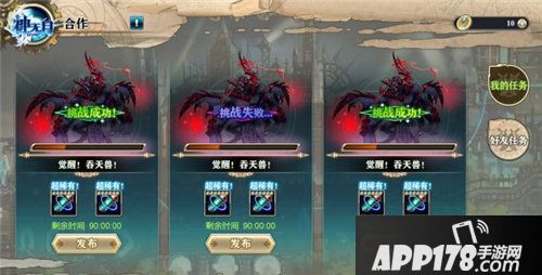 神无月单人玩法预告