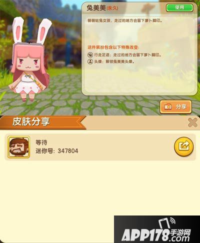 迷你世界先遣服0.30.12更新 蓝图功能开放