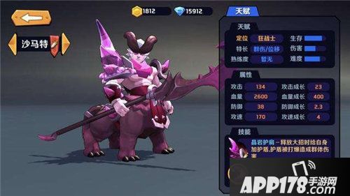 超燃之战沙马特怎么样