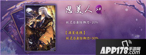 神都夜行录11月30日更新公告 八百万登录纪念来袭