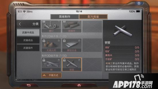 明日之后钢管怎么获得 明日之后钢管获得<a href=http://www.app178.com/gonglue/ target=_blank class=infotextkey>攻略</a>