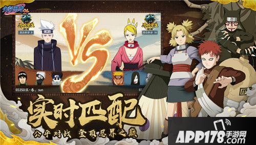 火影忍者ol排位战介绍 忍者排位战玩法<a href=http://www.app178.com/gonglue/ target=_blank class=infotextkey>攻略</a>