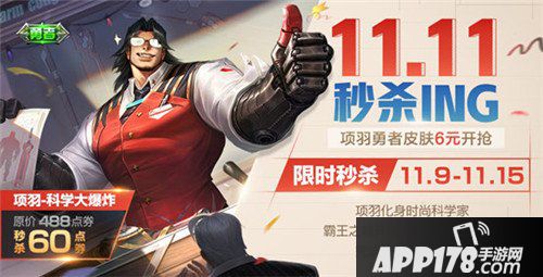 王者荣耀双十一活动有哪些 王者荣耀2018年双十一活动详解
