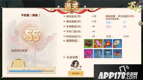 蜀门手游爱心助力玩法将启