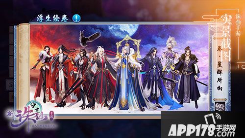 诛仙手游CV大神登场