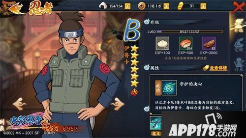 火影忍者OL叙事性技能揭密