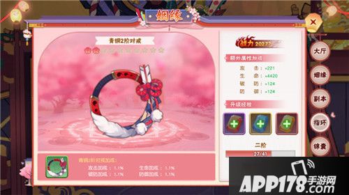 忍者大乱斗结婚