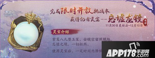 神都夜行录11月30日更新公告 八百万登录纪念来袭