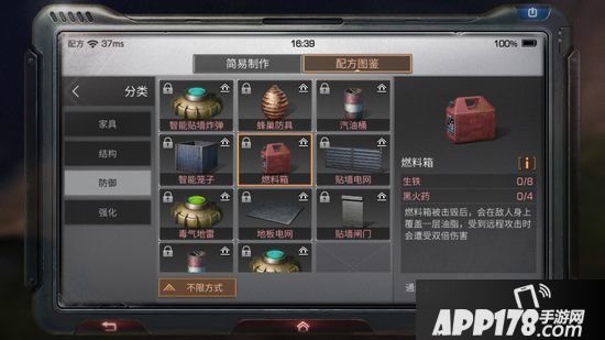 明日之后燃料箱制作配方<a href=http://www.app178.com/gonglue/ target=_blank class=infotextkey>攻略</a>