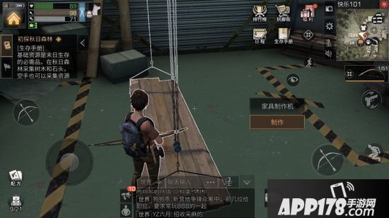 明日之后家用修理台怎么制作 家用修理台制作攻略