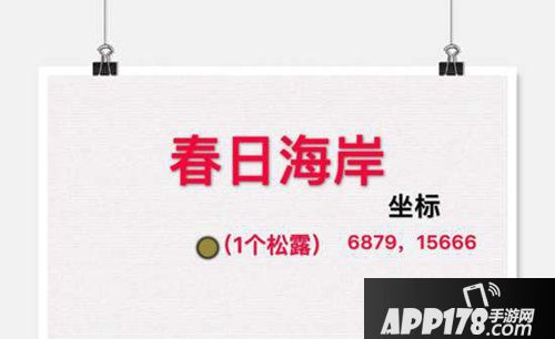 创造与魔法魔法松露在哪