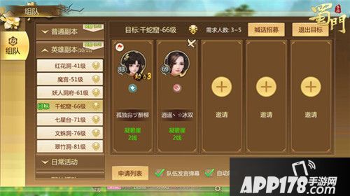 蜀门手游爱心助力玩法详解