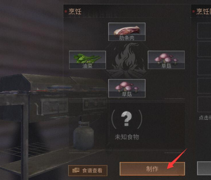 明日之后烹饪专家任务及每日食堂任务的技巧！