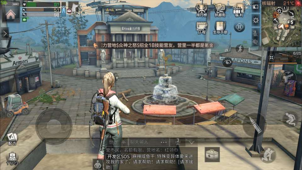 明日之后营地怎么退