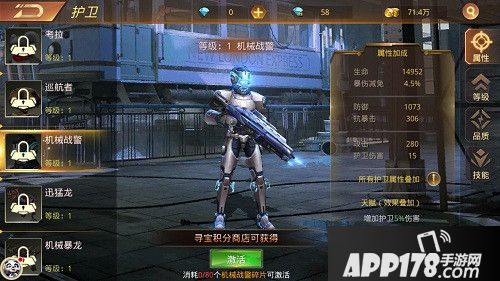 末日撕裂者护卫 