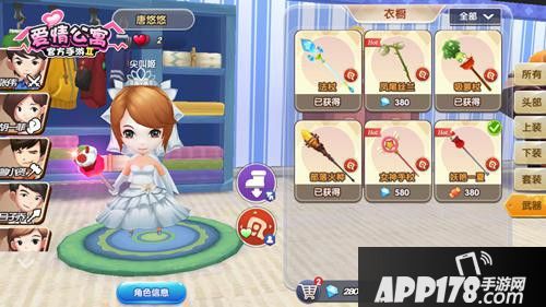 爱情公寓故事新篇章 