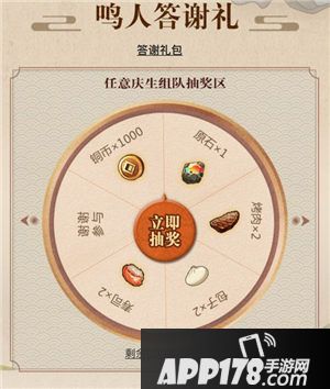 火影忍者ol明日生日会