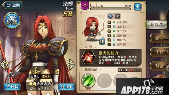 梦幻模拟战手游法娜技能搭配 法娜带什么技能