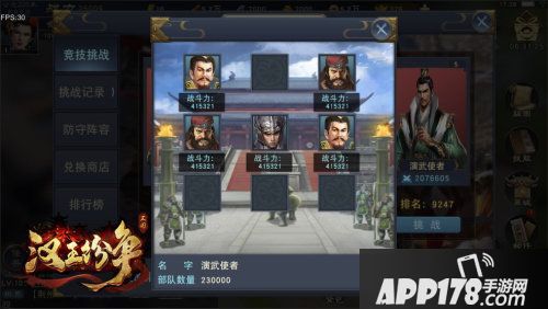 汉王纷争竞技场玩法上线