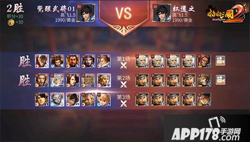 啪啪三国2鏖战九州