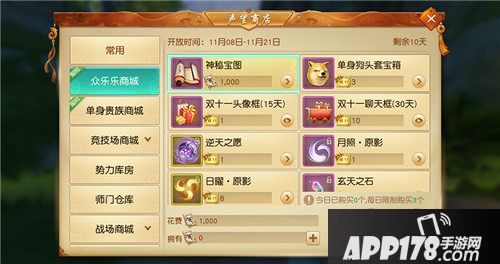 天下手游最强寻宝<a href=http://www.app178.com/gonglue/ target=_blank class=infotextkey>攻略</a>曝光