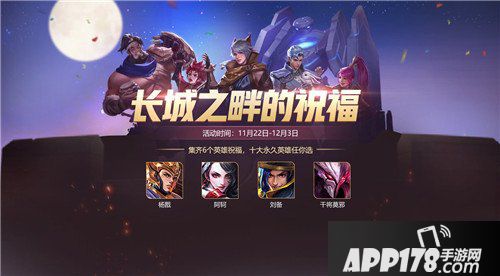 王者荣耀感恩福利继续来袭 对战领好礼