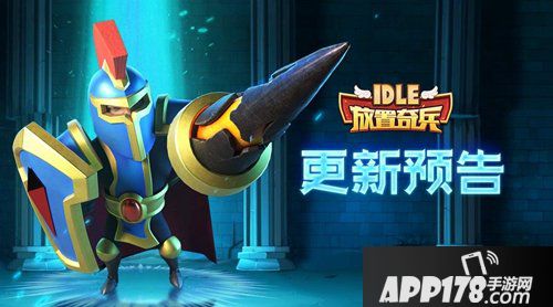 放置奇兵11月16日活动预告