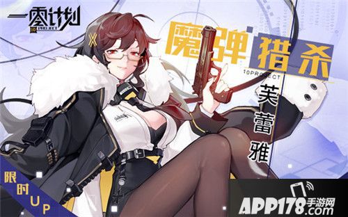 一零计划猎魔者