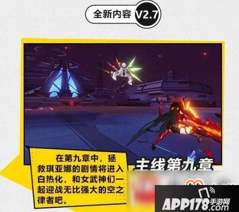 崩坏311月1日更新了哪些内容？11月1日更新内容汇总介绍