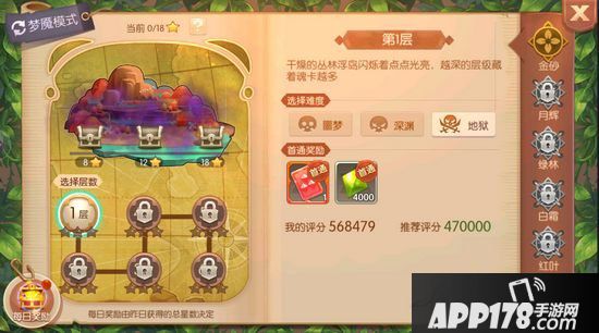 风之大陆11月8日更新公告 新魂卡秘境梦魇开启